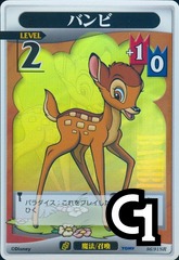 Bambi Lvl 2 - FOIL